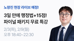 박준철T 무료 특강 PR